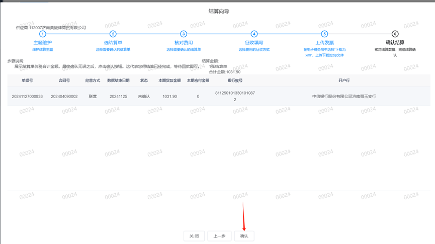 第七步