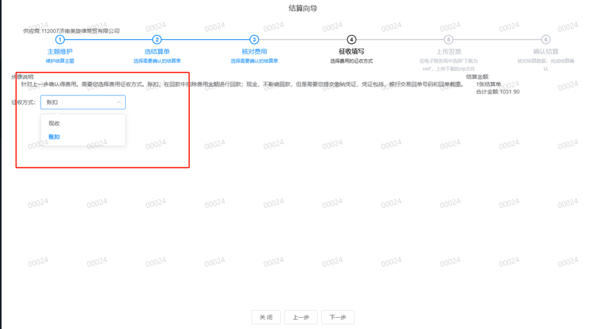 第五步