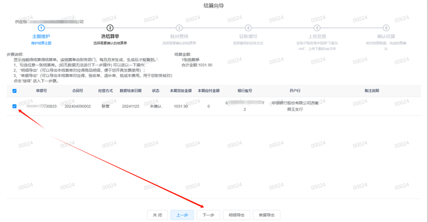 第三步