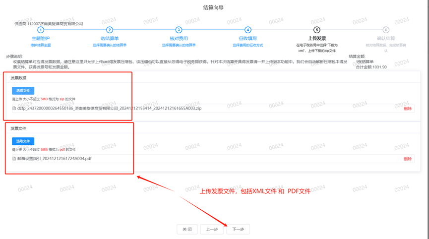 第六步