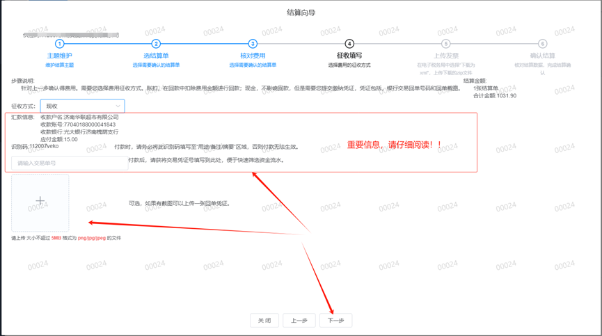 第五步